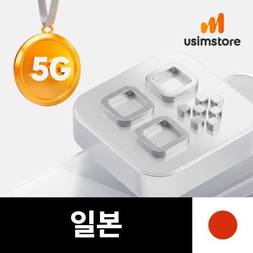 일본 KDDI 5G eSIM 4일 상품 사진