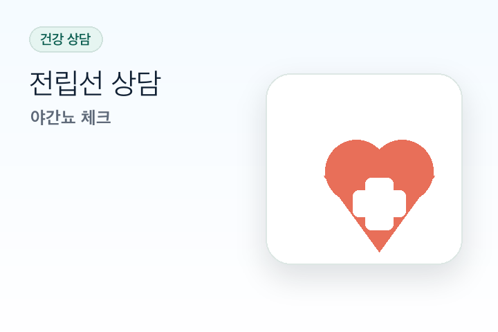 전립선 건강제품 성분과 가격을 확인으로 확인합니다 안내 이미지